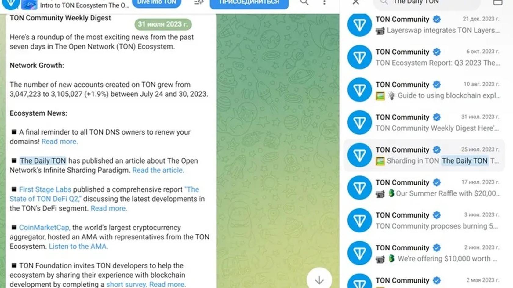 Source: Mention of The Daily TON in the TON Telegram channel/beincrypto.com